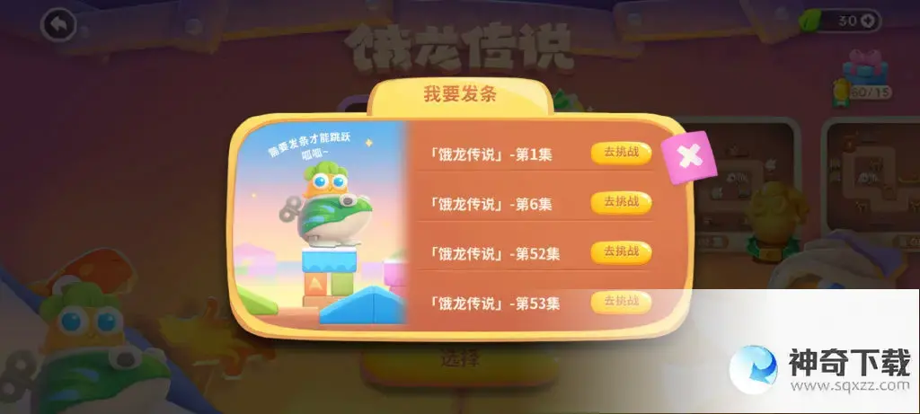 保卫萝卜4玩具大冒险活动介绍 玩具大冒险奖励一览