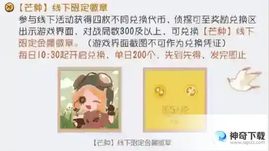 第五人格二十四节气线下要门票吗 二十四节气线下活动时间地点