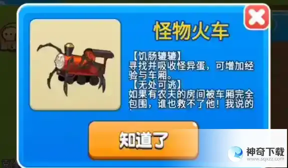 别惹农夫怪物火车怎么解锁 怪物火车皮肤解锁方法