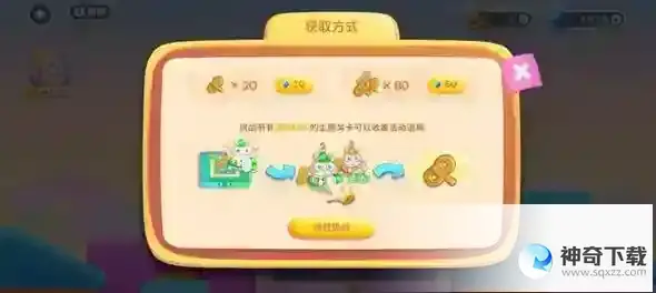 保卫萝卜4玩具大冒险发条怎么获得 玩具大冒险发条获得方法