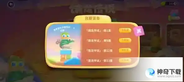 保卫萝卜4玩具大冒险发条怎么获得 玩具大冒险发条获得方法