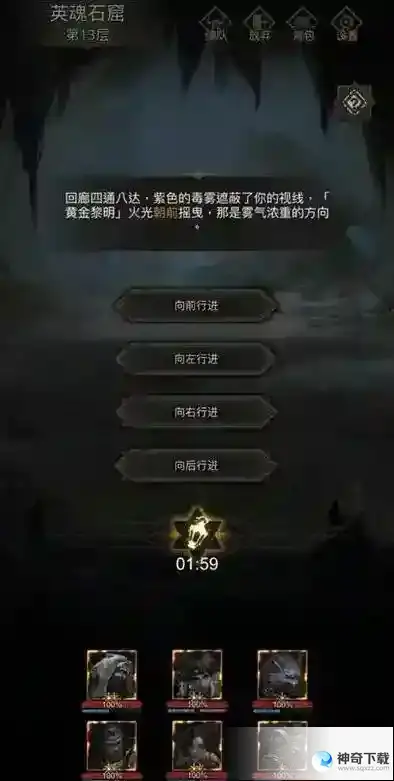 地下城堡3迷雾岛副本攻略怎么通过