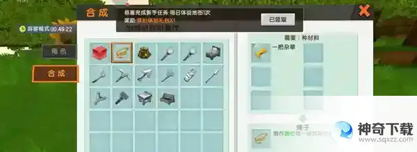 迷你世界工作台怎么制作迷你世界工作台制作方法