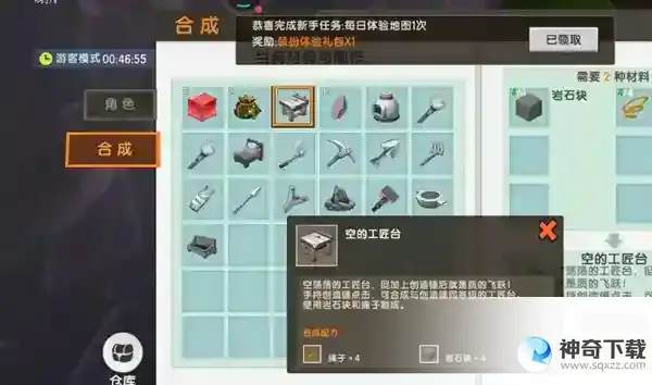 迷你世界工作台怎么制作迷你世界工作台制作方法