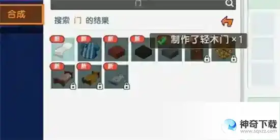 迷你世界木门怎么制作迷你世界木门制作方法