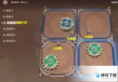 原神恒动械画璃月之二攻略 恒动械画璃月之二怎么转齿轮