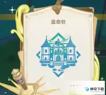 原神3.7诸景巡礼怎么玩