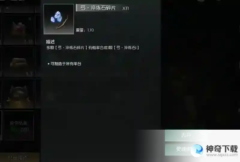 黑暗与光明淬炼石有什么用