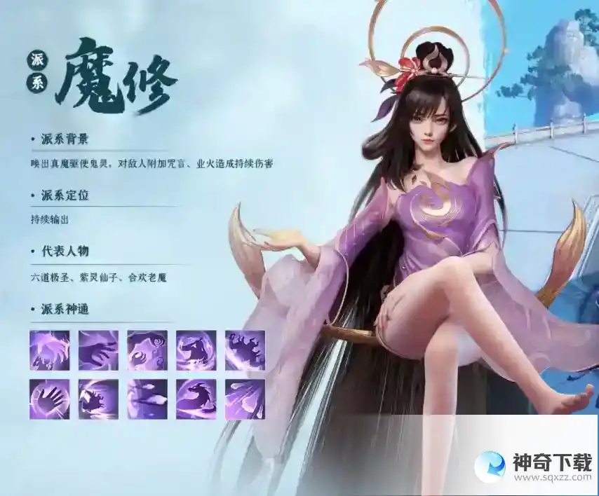 凡人修仙传人界篇魔修攻略 凡人魔修怎么玩