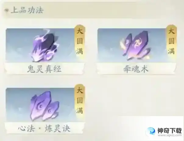 凡人修仙传人界篇魔修攻略 凡人魔修怎么玩