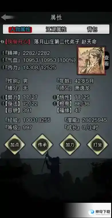 放置江湖二转传承攻略是什么