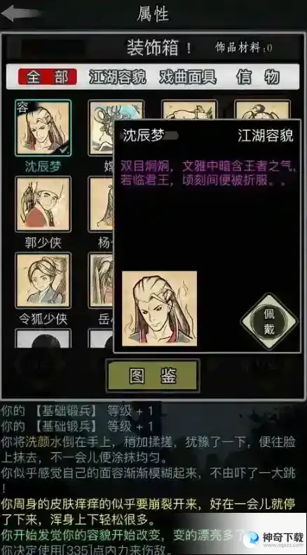 放置江湖二转传承攻略是什么