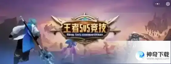 王者5v5竞技游戏怎么玩 王者5v5竞技游戏叫什么