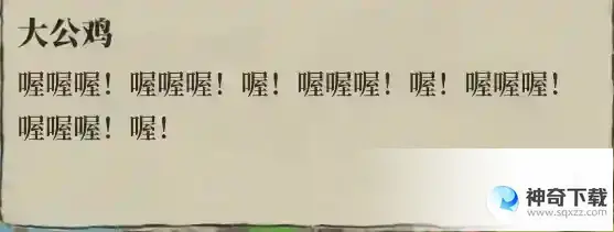 江南百景图 诸暨探险攻略