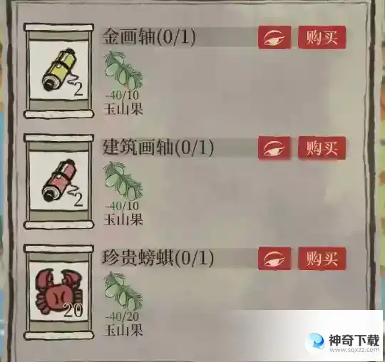 江南百景图 诸暨探险攻略