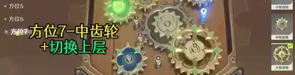 原神恒动械画七圣之篇第二天攻略