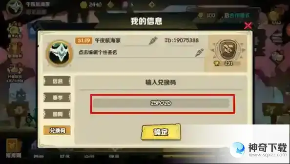 疯狂的库库姆最新兑换码有哪些 兑换码大全