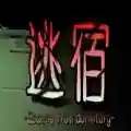 塞尔达传说马亚喜希卡神庙攻略 马亚喜希卡神庙坐标位置