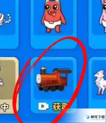 别惹农夫怪物火车怎么解锁