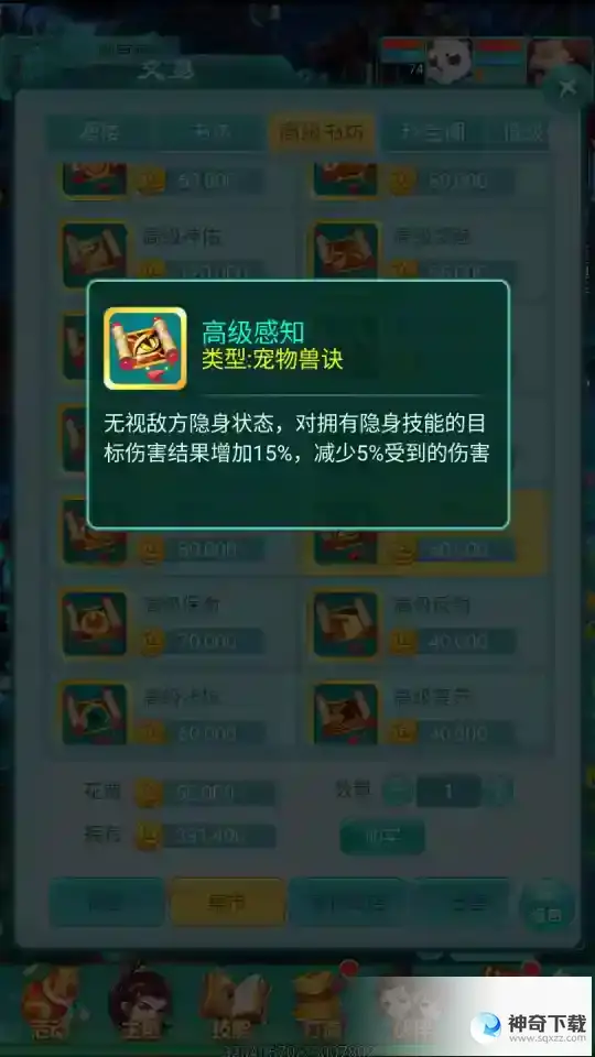 强势技能却有天敌 逍遥情缘手游技能间的克制关系你知道几个？