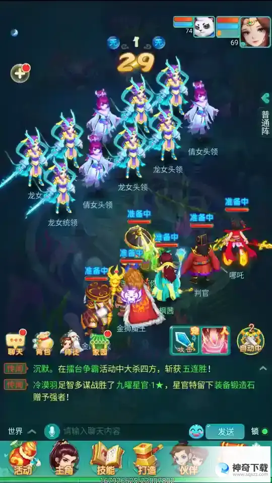 逍遥情缘手游升级永不停歇！教你一个方法，睡大觉也能拿经验