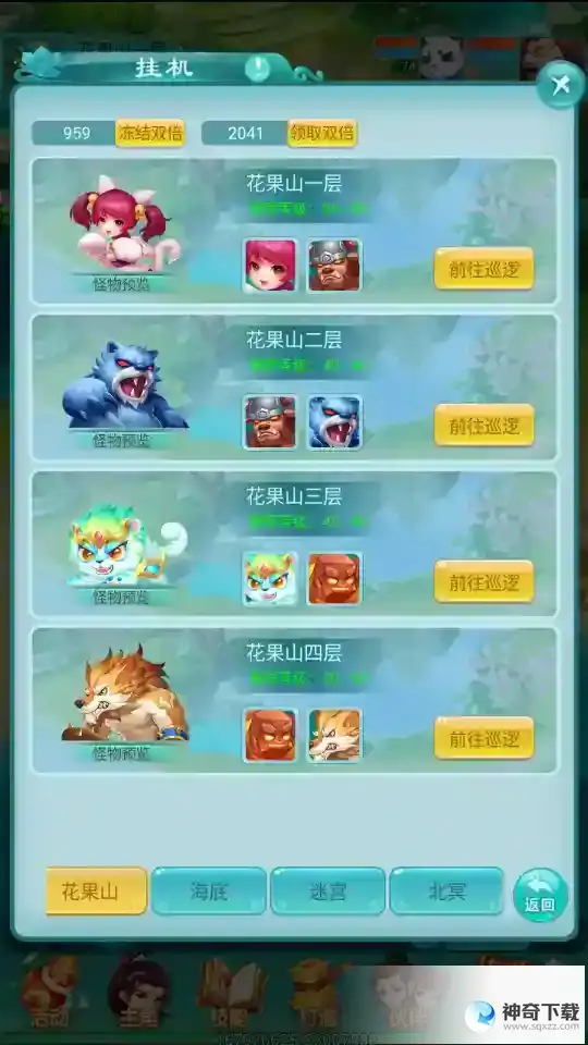 逍遥情缘手游升级永不停歇！教你一个方法，睡大觉也能拿经验