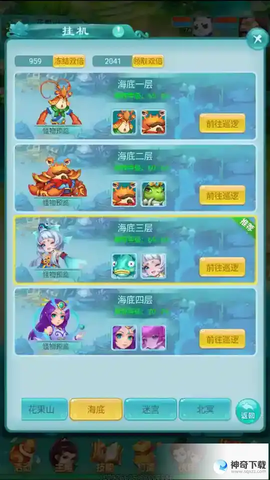 逍遥情缘手游升级永不停歇！教你一个方法，睡大觉也能拿经验