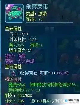逍遥情缘手游仙灵骑宠那么多 哪个是你最喜爱的？