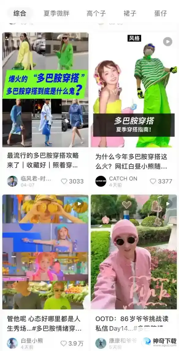 多巴胺女孩穿搭分享意思 多巴胺穿搭为什么叫多巴胺
