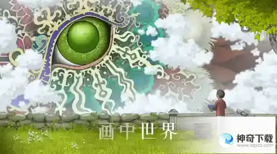 画中世界Gorogoa第二章通关攻略