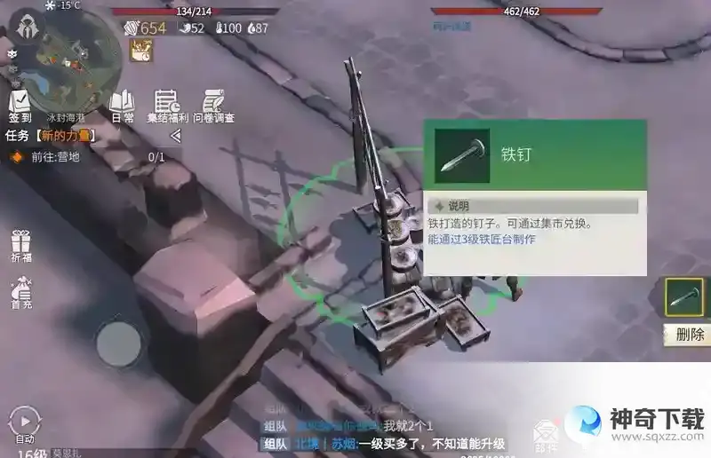 冰原守卫者龙骨之地桥如何修复