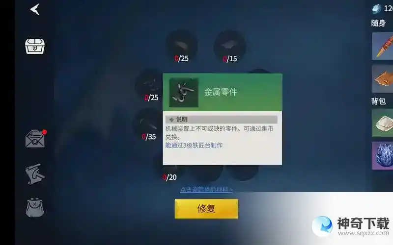 冰原守卫者龙骨之地桥如何修复