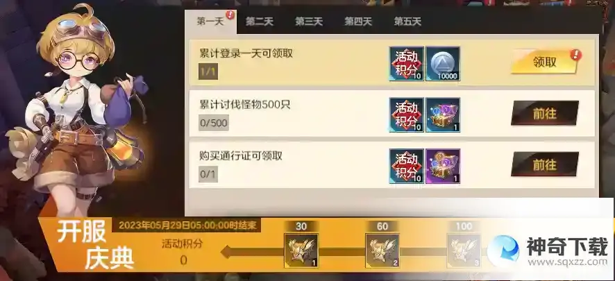 绯梦契约公测活动奖励一览
