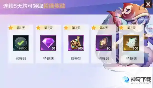 绯梦契约公测活动奖励一览