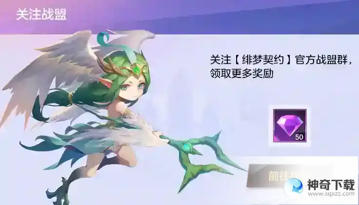 绯梦契约公测活动奖励一览