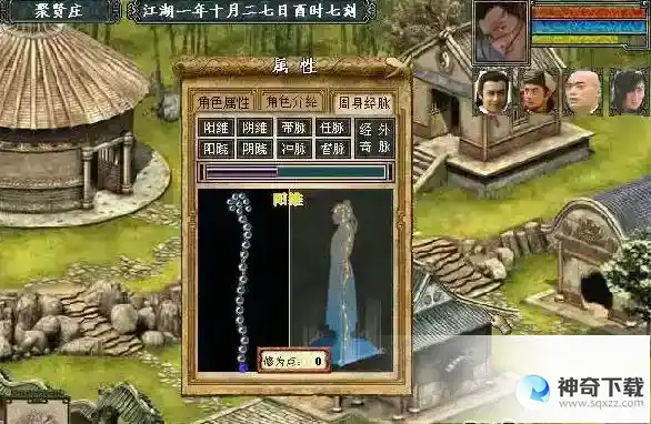 金庸群侠传三全真教攻略是什么