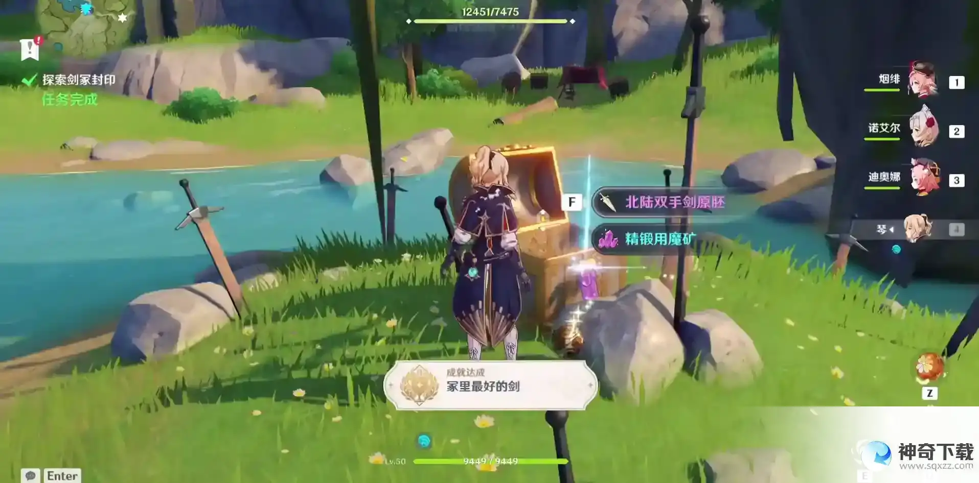 原神剑冢封印任务怎么做