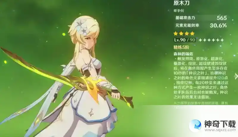 原神锻造武器适合哪些角色