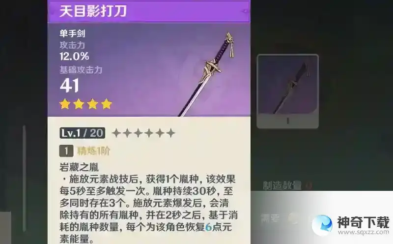 原神锻造武器适合哪些角色