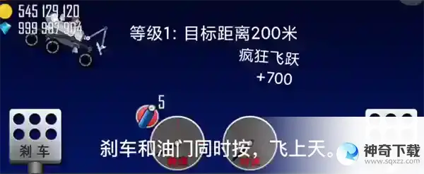 登山赛车怎么刷金币最快 刷金币方法