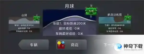 登山赛车怎么刷金币最快 刷金币方法