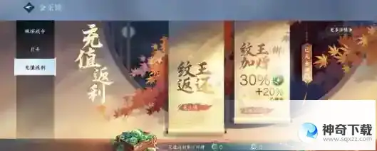 逆水寒手游食物配方一览