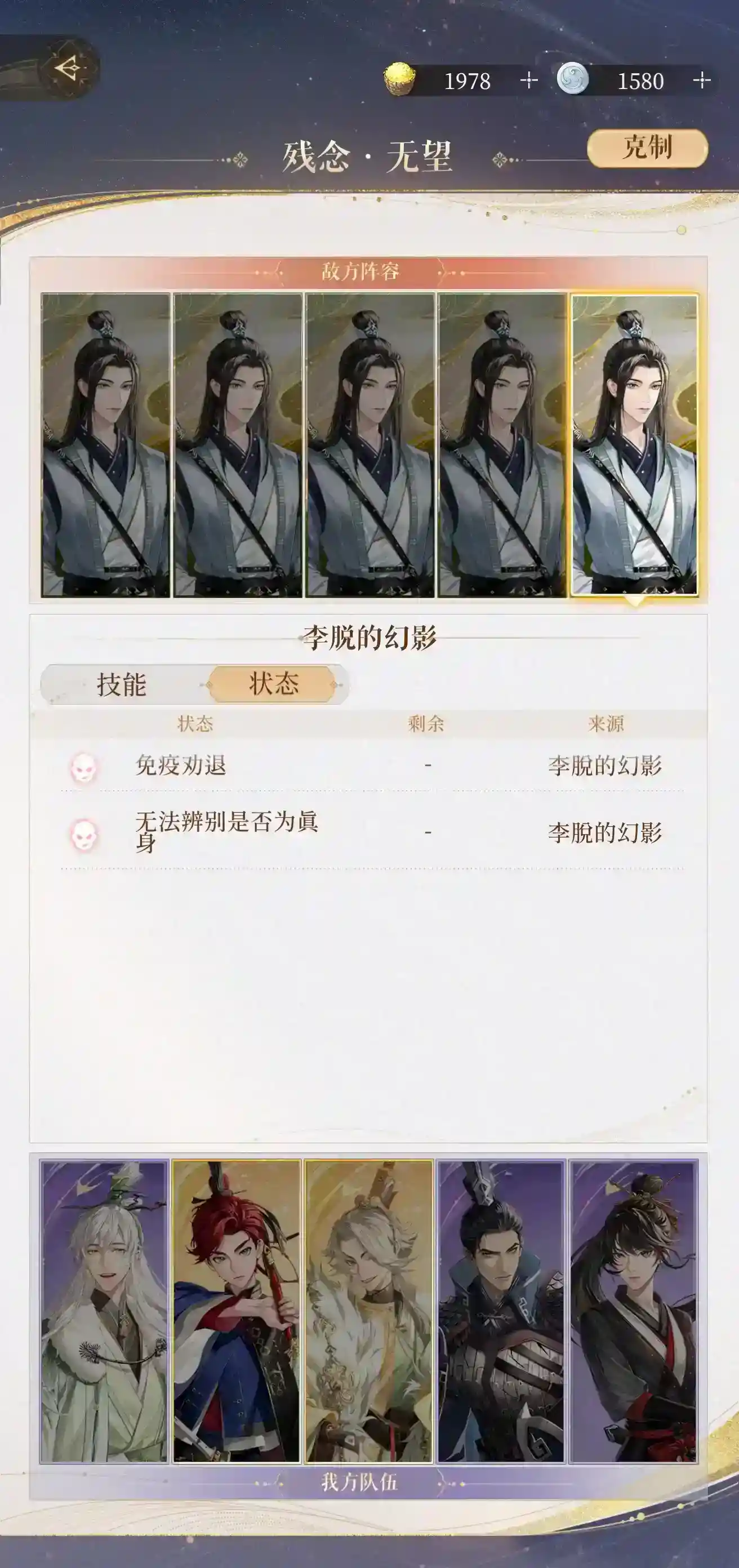 代号鸢梦魇25层打法攻略
