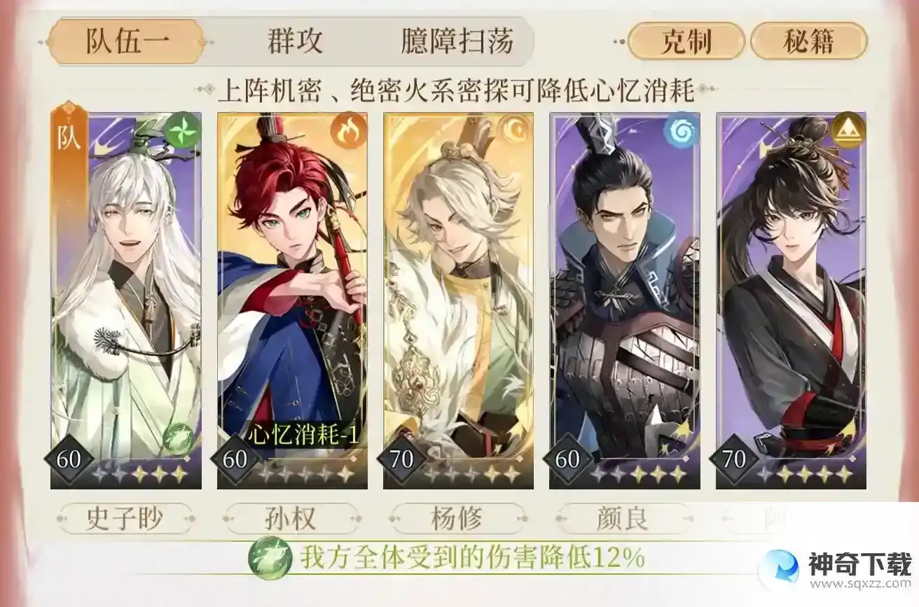 代号鸢梦魇25层打法攻略