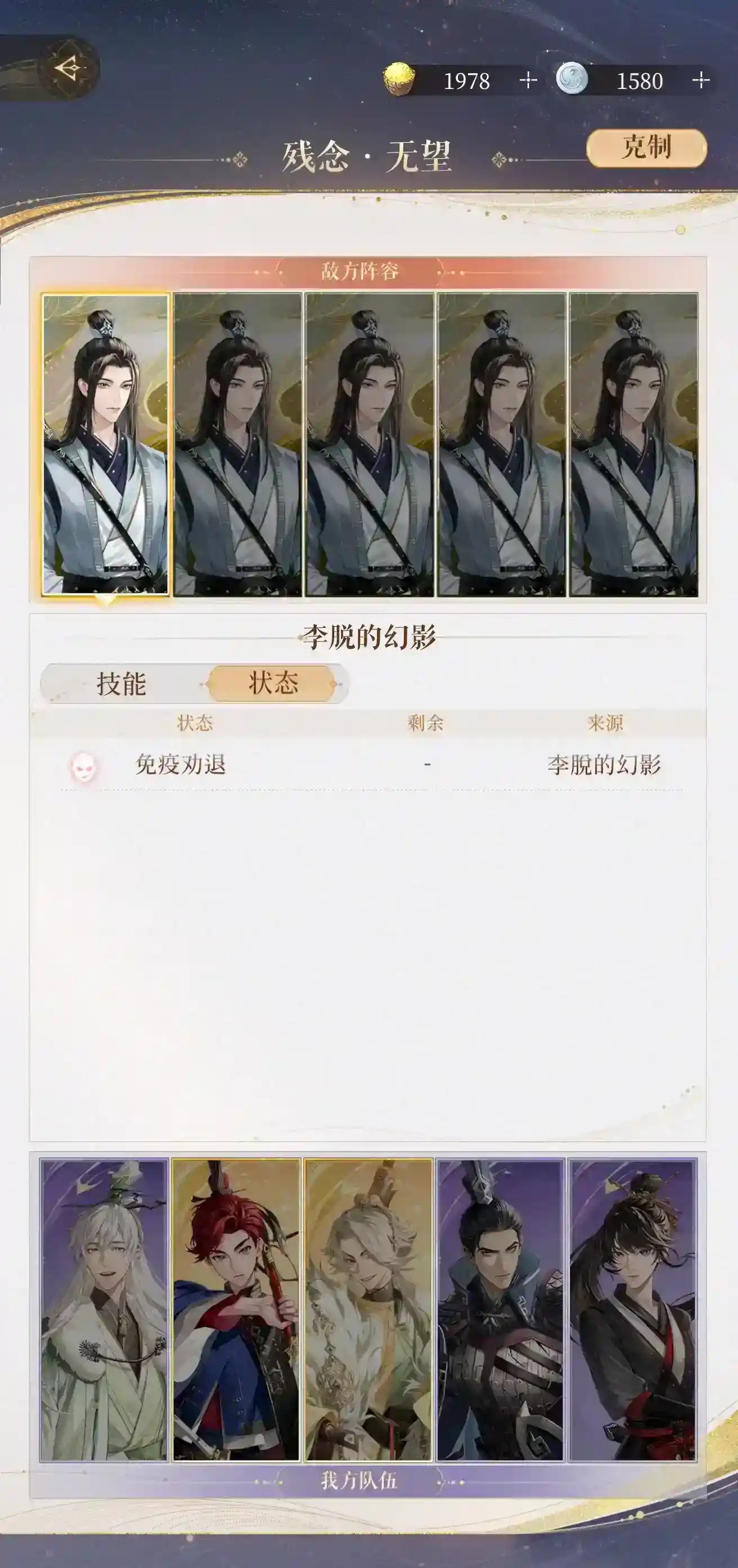 代号鸢梦魇25层打法攻略
