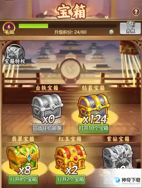 乱弹三国志福利宝箱