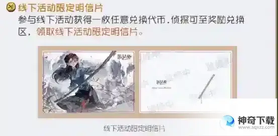 第五人格二十四节气活动怎么进入 活动玩法一览