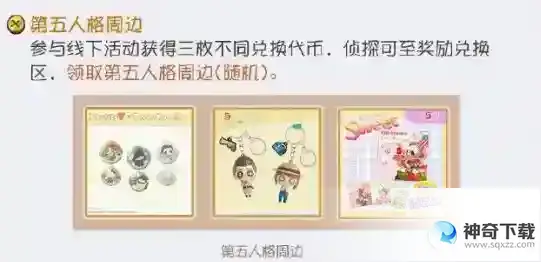 第五人格二十四节气活动怎么进入 活动玩法一览