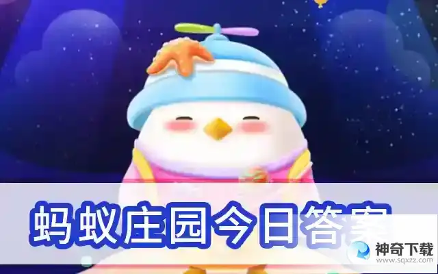 蚂蚁庄园最新答案5月28日  你知道吗？玫瑰最早并不是花名，而是种