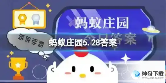 玫瑰最早是一种宝石吗 蚂蚁庄园今日答案玫瑰